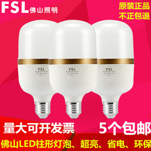 佛山照明led灯泡e27螺口柱形泡12W16W20W30w厂房LED节能灯泡超亮