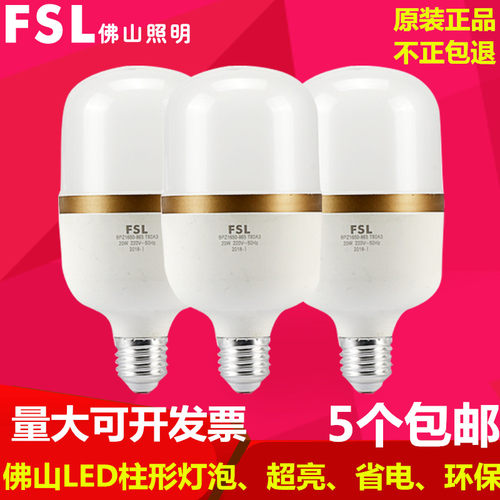 佛山照明e27螺口16w厂房节能灯泡