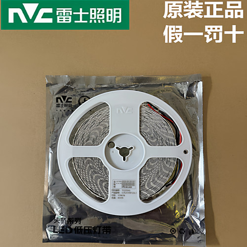 雷士照明灯带24v贴片灯条正品