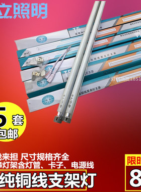 今立T4灯管支架T4T5日光灯支架彩色日光灯T4灯T5灯管工程支架全套