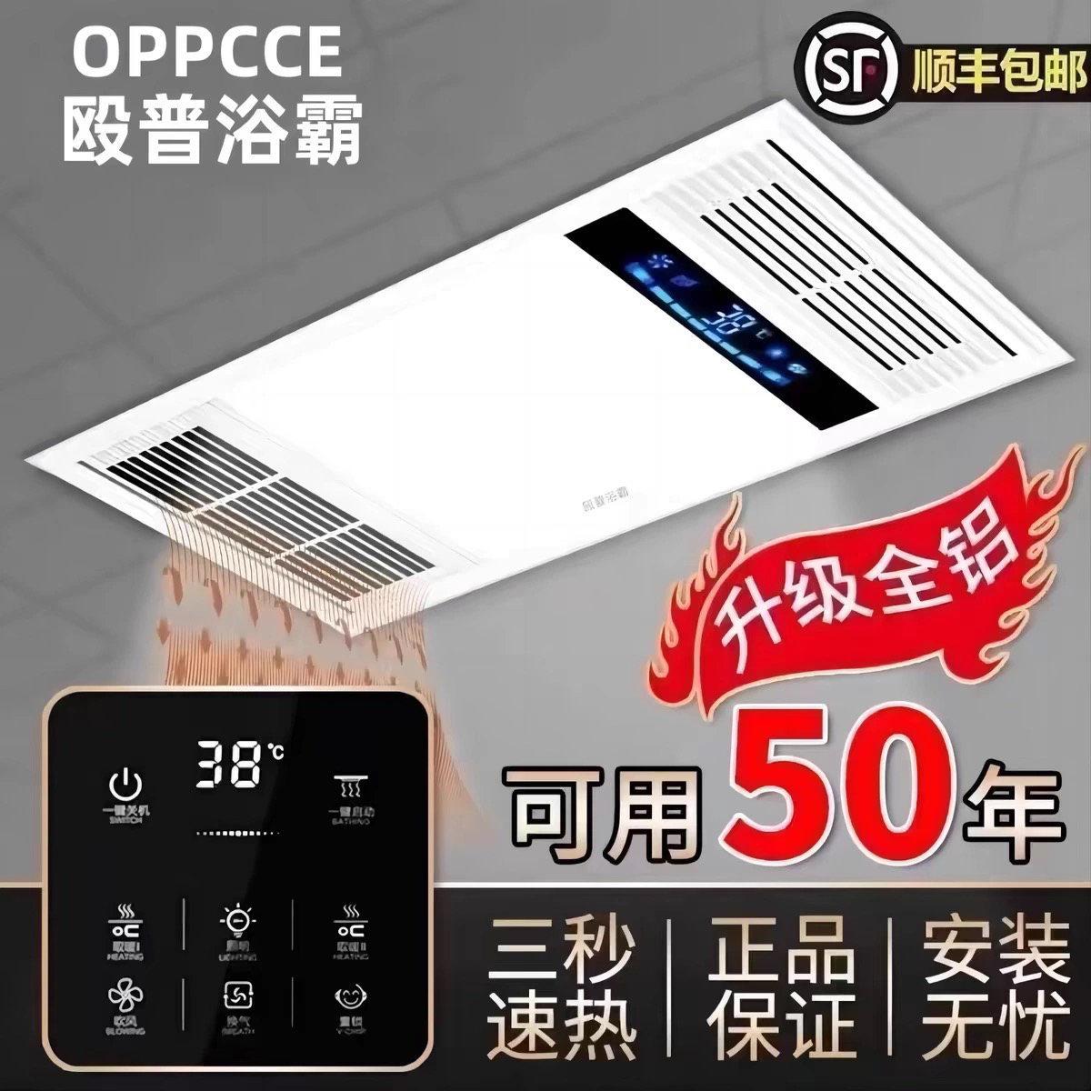 殴普风暖浴霸集成吊顶排气扇照明灯五合一体卫生间浴室取暖暖风机