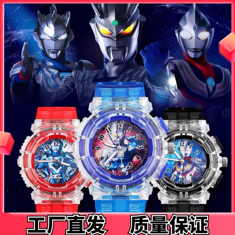 奥特曼汪队手表儿童版男孩