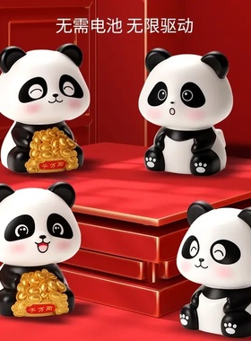 国潮太阳能点头熊猫摆件开业送礼