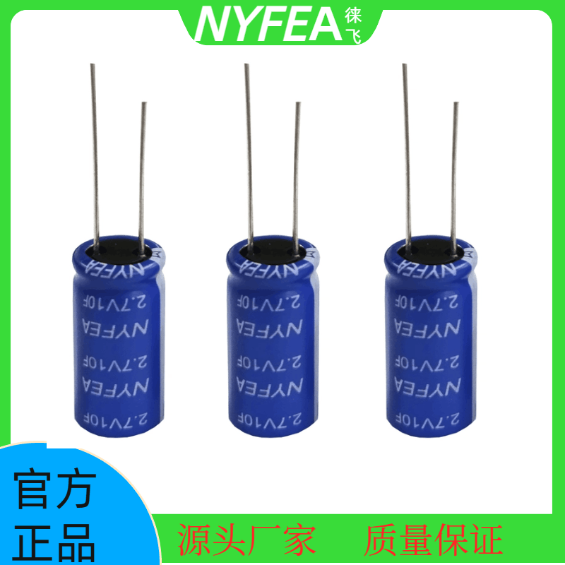 徕飞卷绕式2.7V法拉电容耐高温