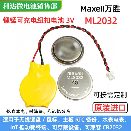 带线适用于笔记本主板充电MaxeII
