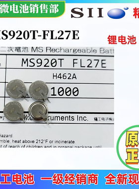 MS614SE-FL28E MS920T-FL27E精工纽扣电池3V可充电后备电池正品批