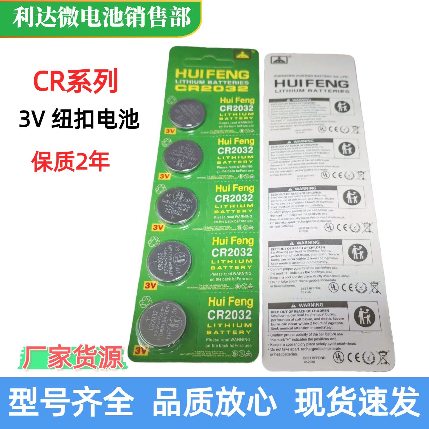 国产CR系列3v纽扣电池系列优惠