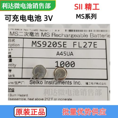 精工充电纽扣电池3V原装现货