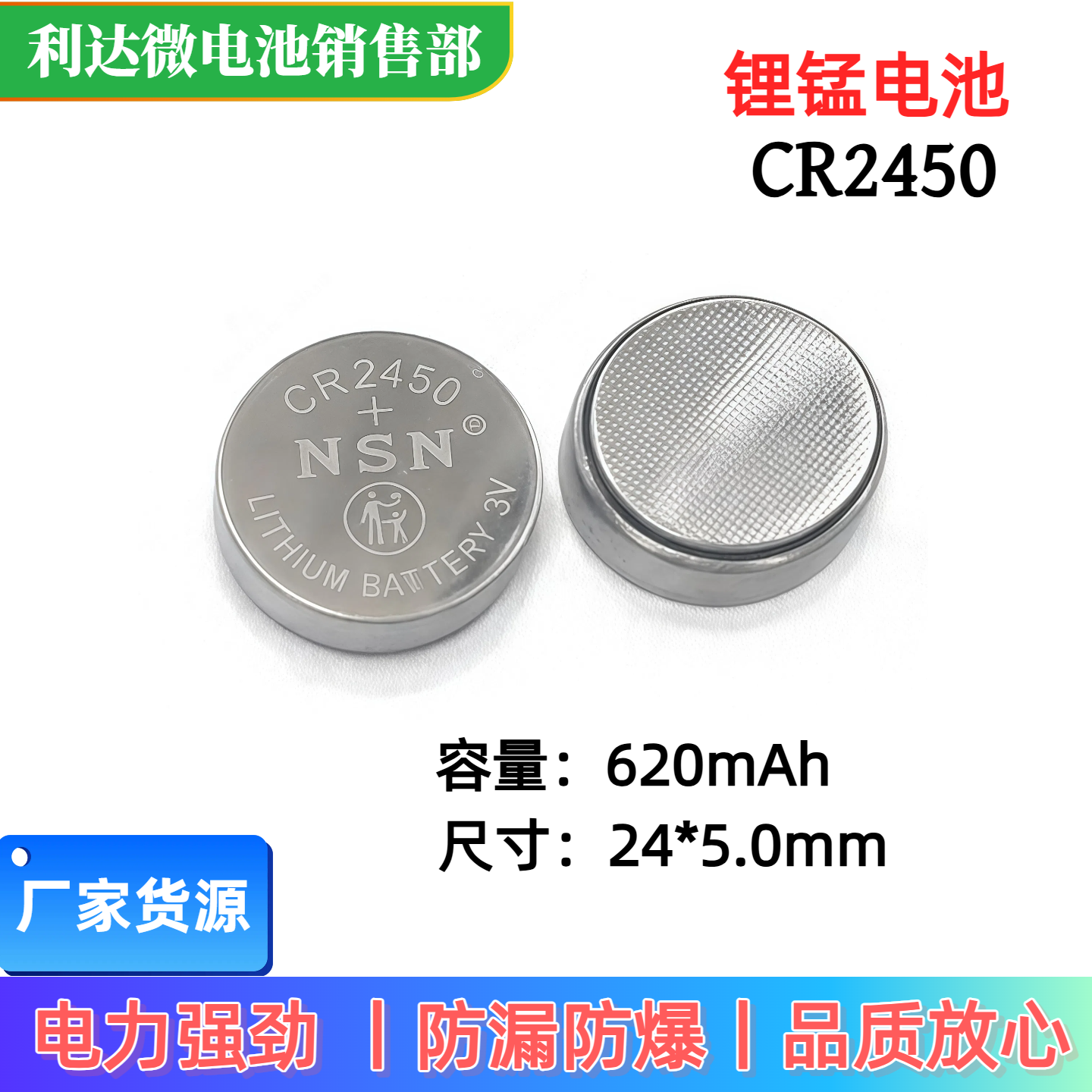 CR2450纽扣电池3V锂锰工业级防漏液认证车钥匙专用环保电池优惠