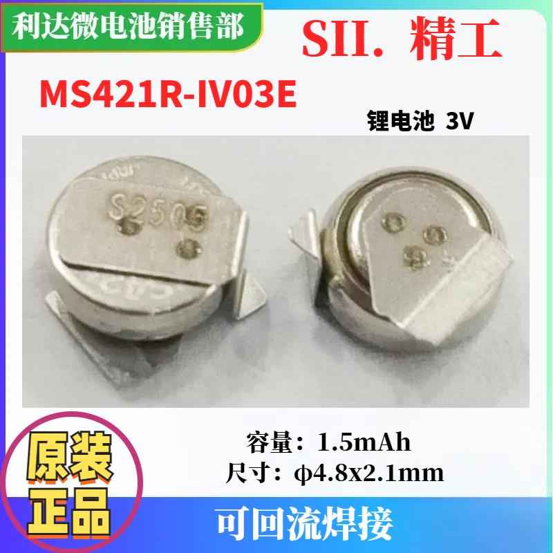 原装进口精工MS421R-IV03E可回流焊时钟计时器电子手表3V电池现货