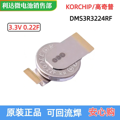高奇普3.3V0.22F贴片电容批发