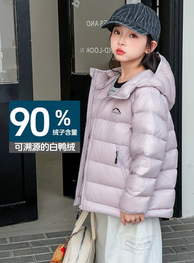 波拉童装儿童轻薄连帽短款羽绒服 90白鸭绒男女中大童超柔软秋冬
