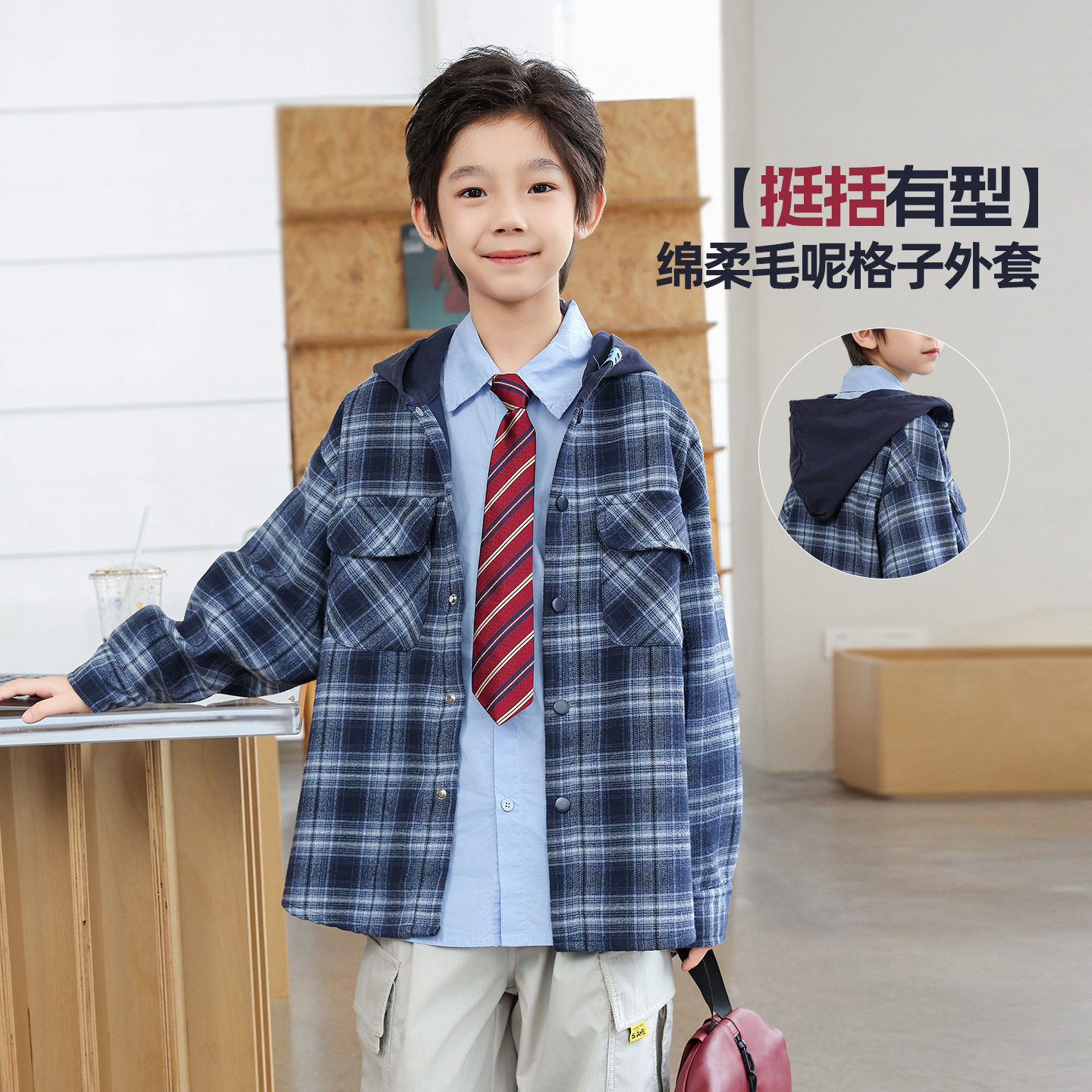 波拉童装2026春装男童毛呢格子外套 儿童秋装连帽衬衫