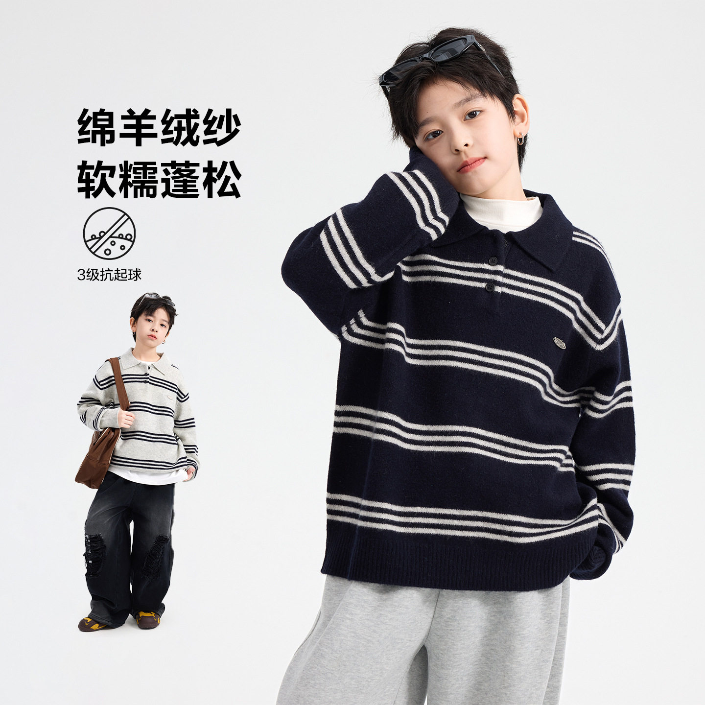 波拉童装男童秋冬韩范条纹polo领保暖毛衣2025儿童加厚针织半开衫