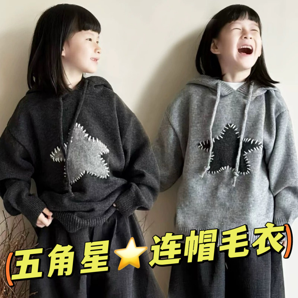 2025冬装波拉童装男女童中大童五角星连帽毛衣保暖线衣针织衫