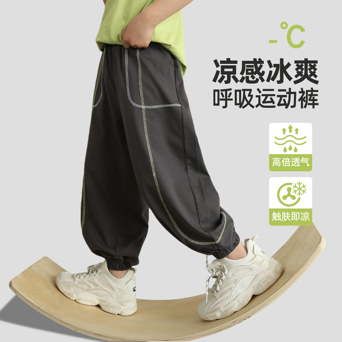 波拉童装2026夏季新品三针五线凉感男童裤子夏薄款 儿童运动裤户