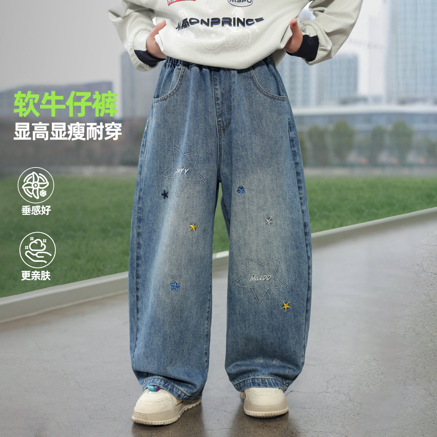 波拉童装男童中大童2026春装春季软牛仔裤星星长裤垂感阔腿裤