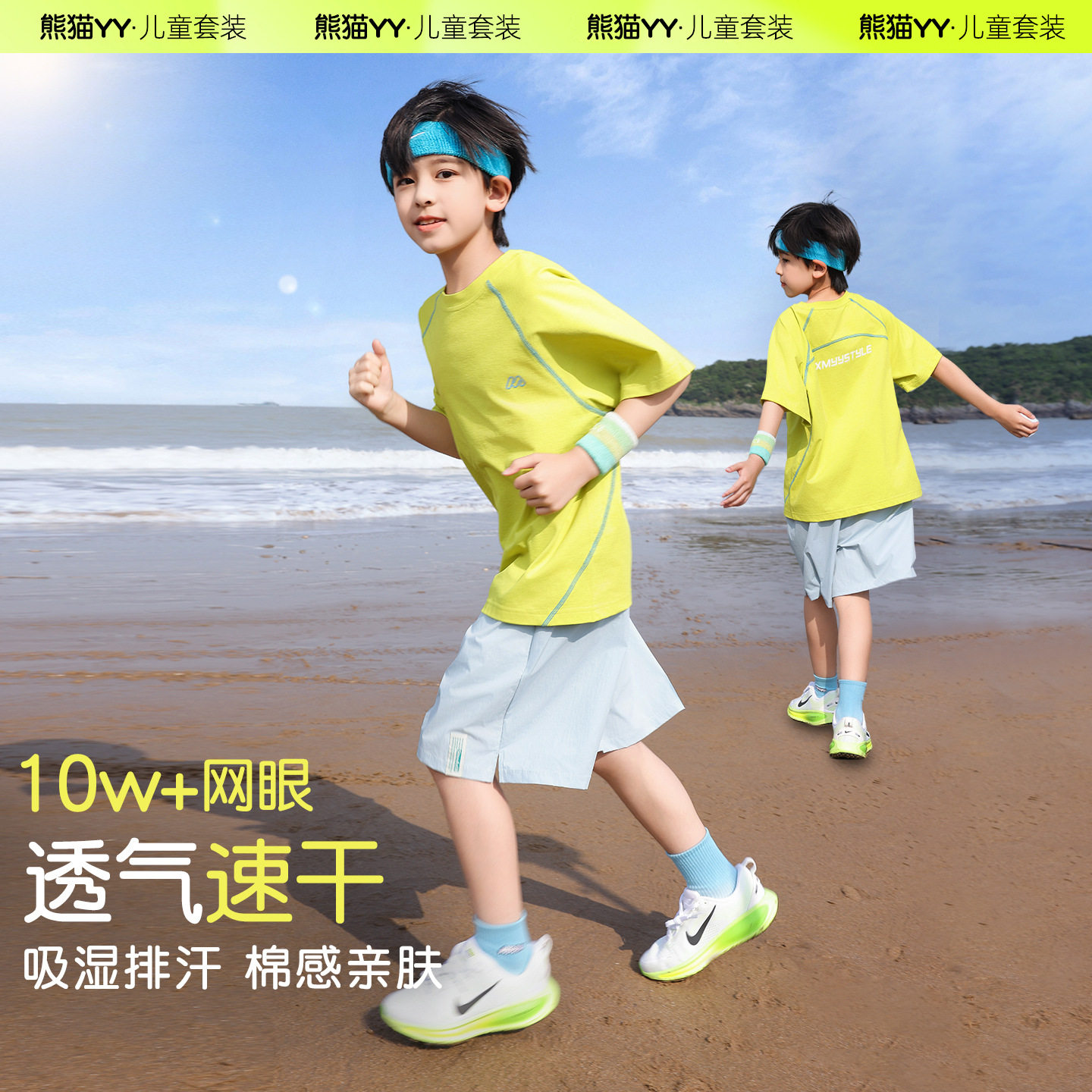 波拉童装2026夏季新品男童速干套装儿童速干网球服夏装运动两件套