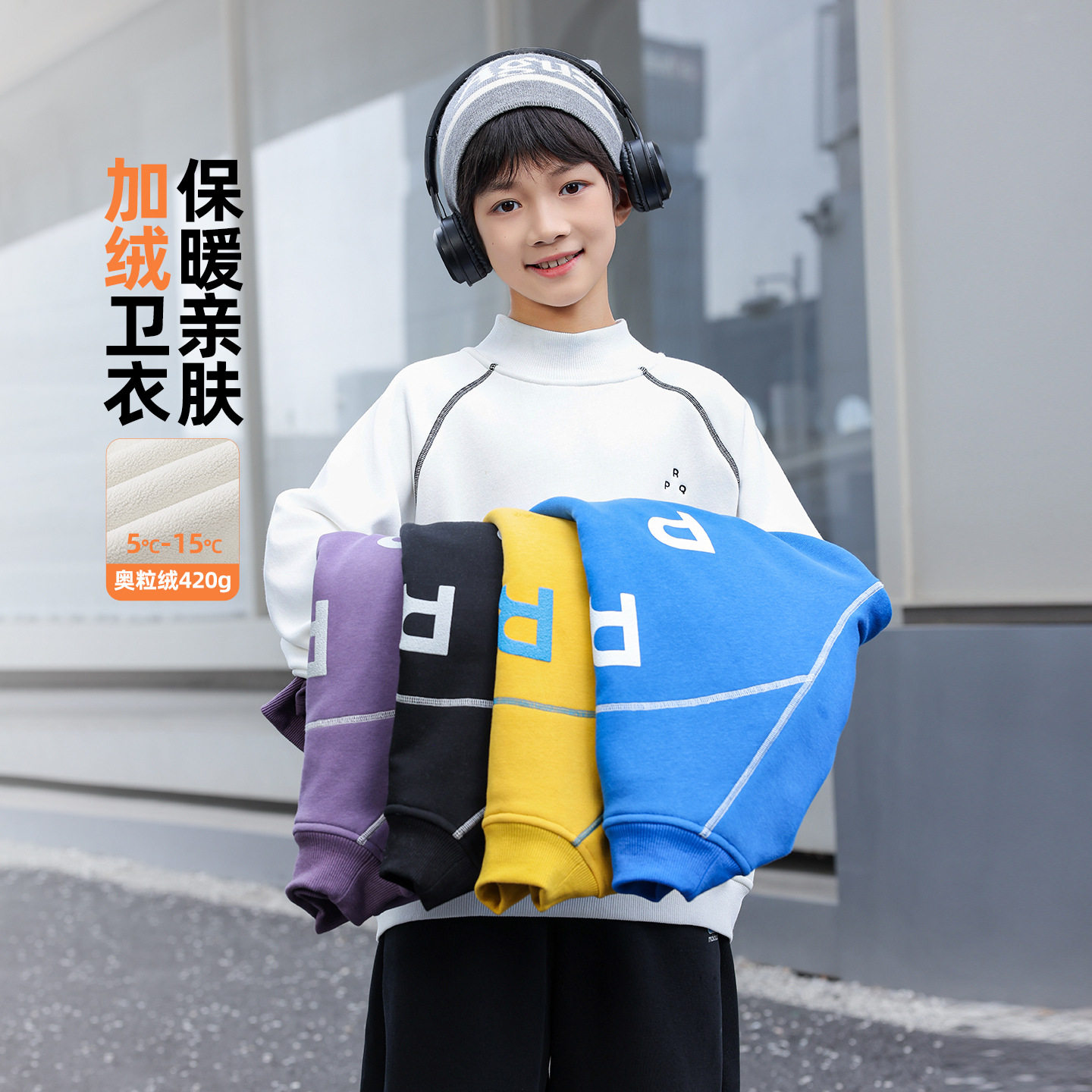 波拉童装2026秋冬半高领一体绒男童卫衣儿童冬装加绒保暖上衣