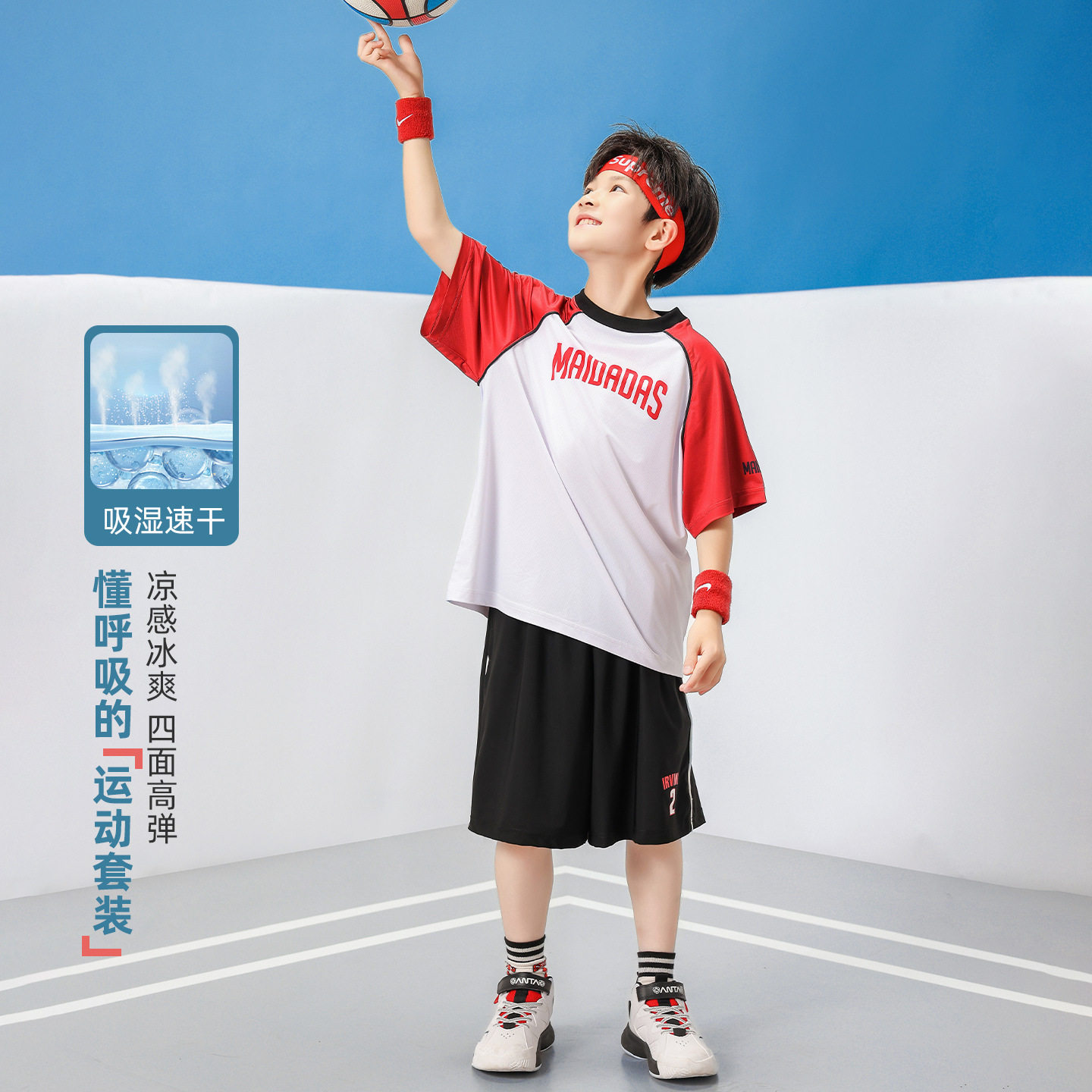 波拉童装2026凉感透气儿童速干衣运动二件套 男童夏季套装篮球服