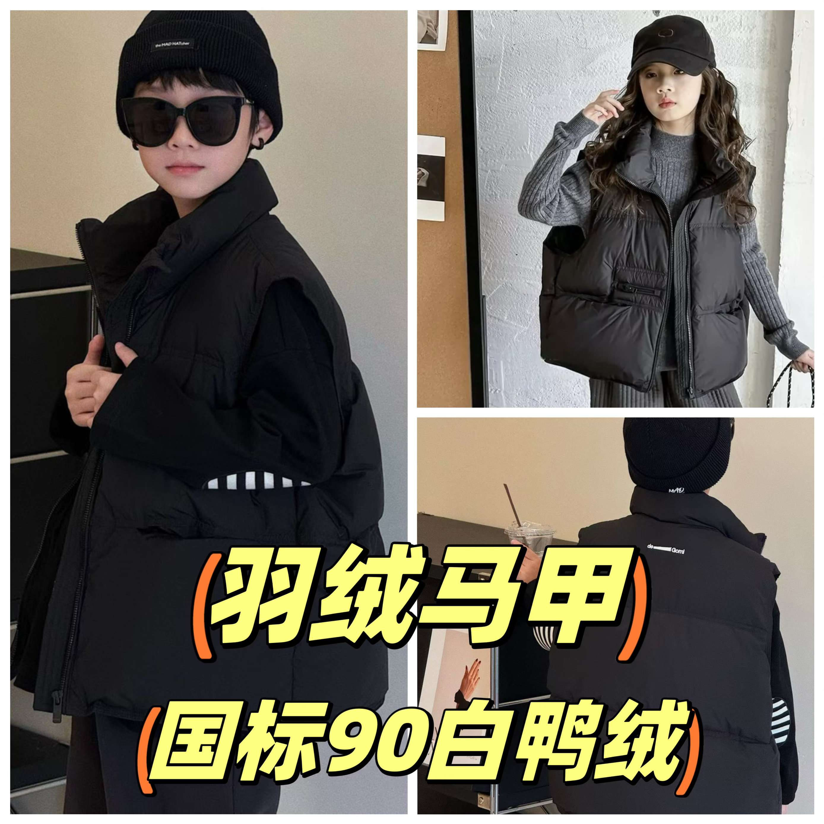 2025冬装波拉韩国男女童小中大童装坎肩国标90白鸭绒羽绒马甲内胆