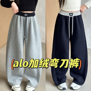 2025冬装波拉韩国童装男女童中大童alo加绒弯刀裤奥粒绒运动裤子