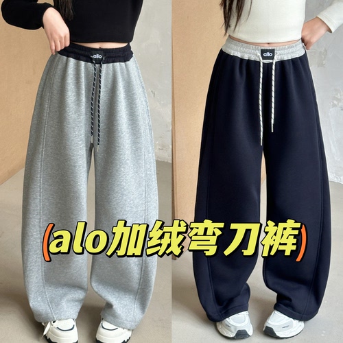 2025冬装波拉韩国童装男女童中大童alo加绒弯刀裤奥粒绒运动裤子