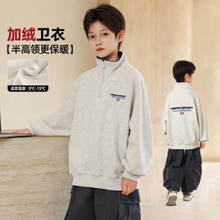 波拉童装2025秋冬半拉链立领男童加绒卫衣 儿童保暖外套内搭