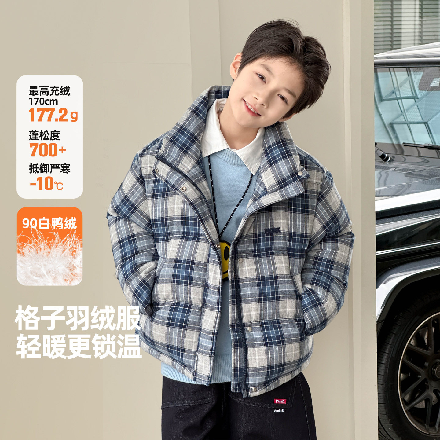 波拉童装可溯源新国标90白鸭绒男童短款羽绒服 2025冬装儿童羽绒