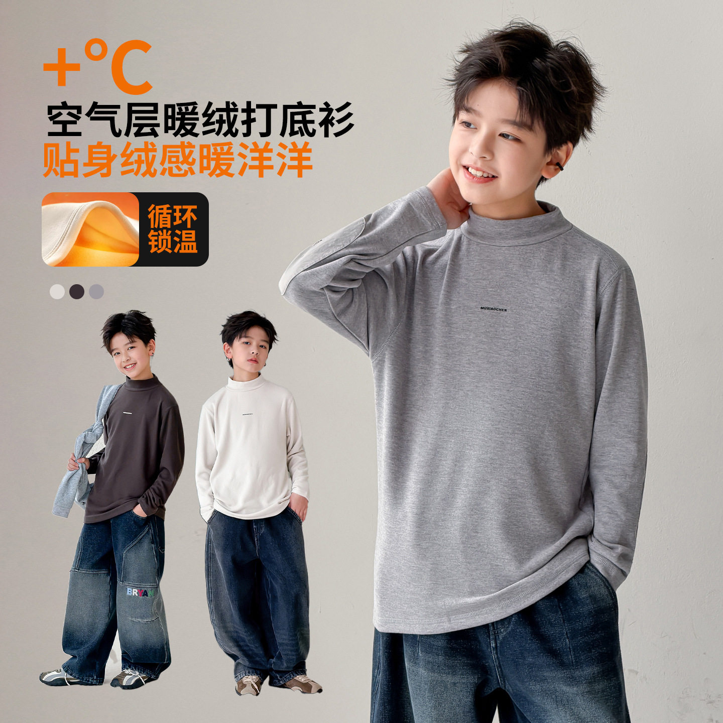 2026冬装波拉童装男女童发热德绒打底衫儿童暖绒贴身绒感长袖T恤