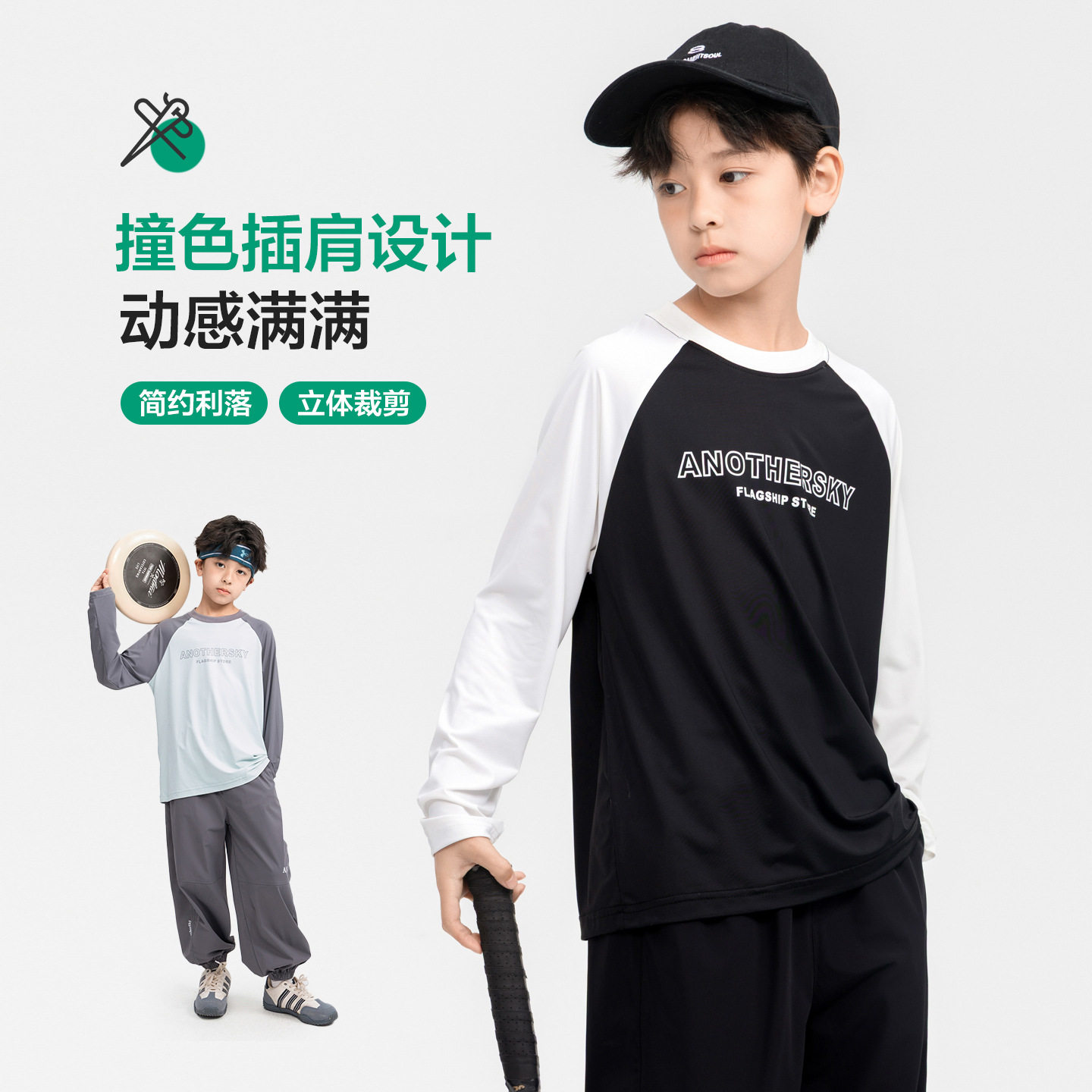 波拉童装男童春季撞色轻薄速干长袖T恤2026春装青少年儿童运动凉