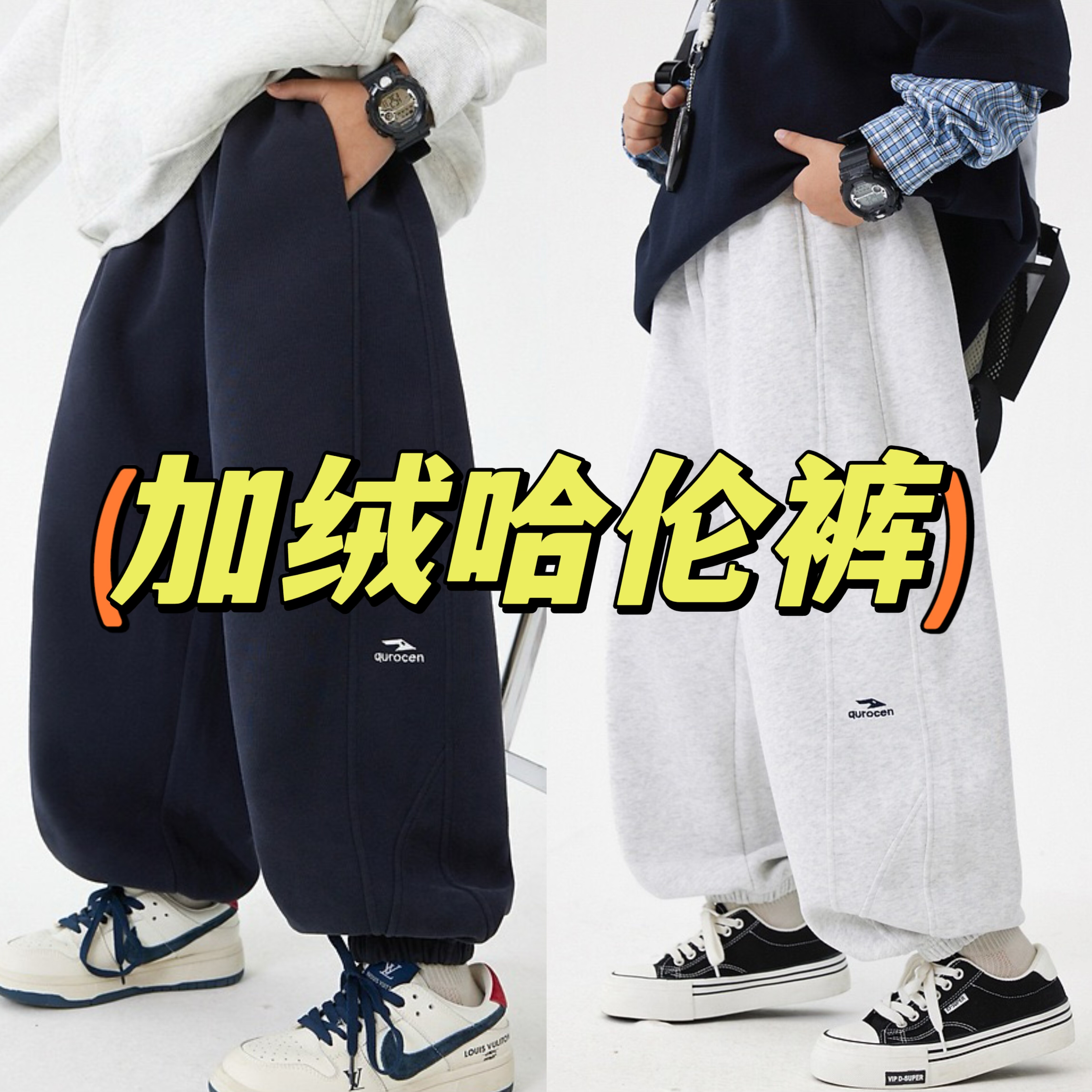 2025冬装波拉童装男女童束脚加绒运动裤奥粒绒卫裤束脚休闲哈伦裤