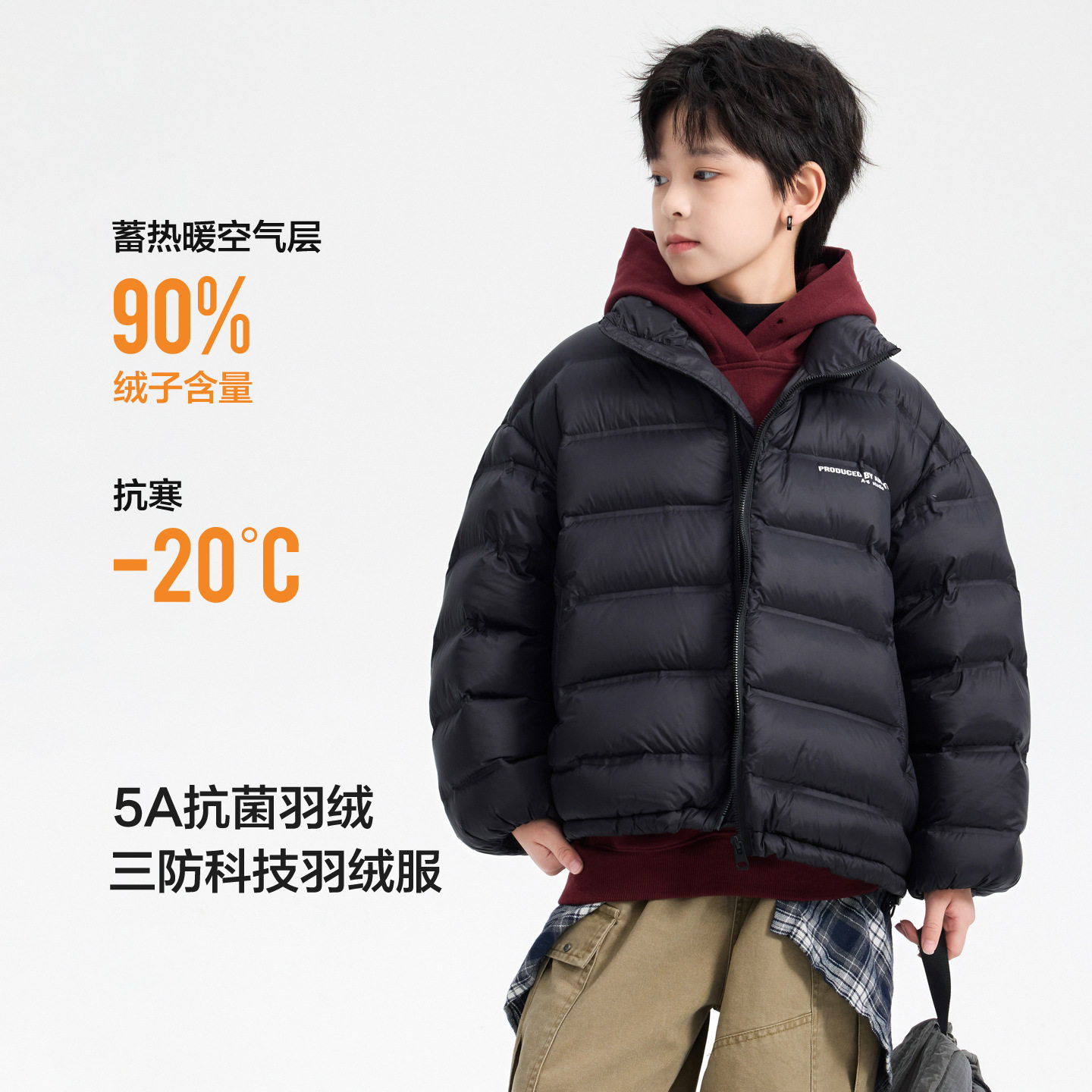 波拉童装男童冬季户外90安心绒短款羽绒服2025儿童装男孩免洗防寒