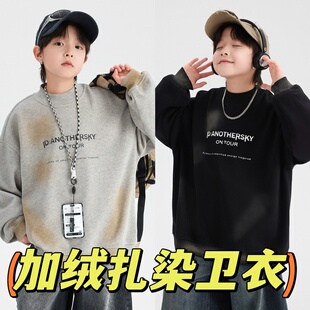 2025冬装波拉童装男女童潮酷半高领加绒卫衣宽松扎染奥粒绒套头衫