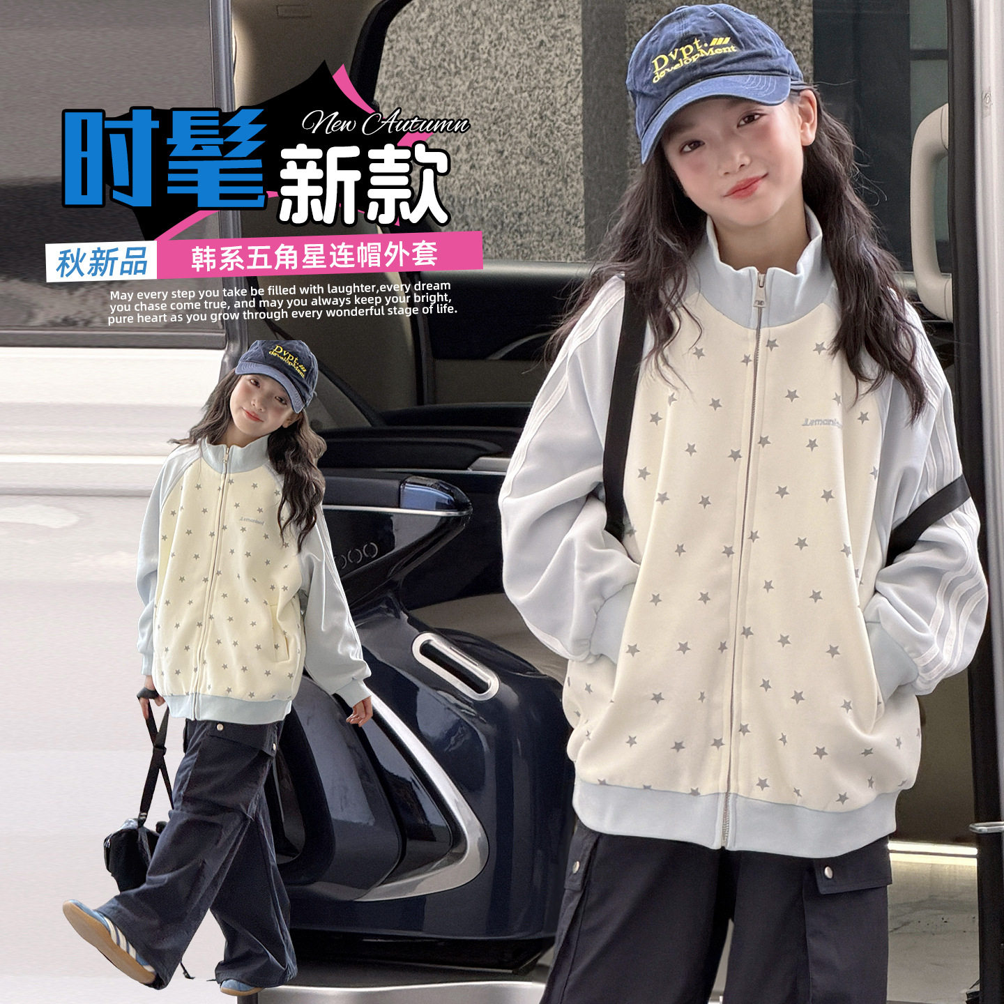 波拉童装女童美式星星立领外套秋装2026秋装大童宽松休闲棒球服潮