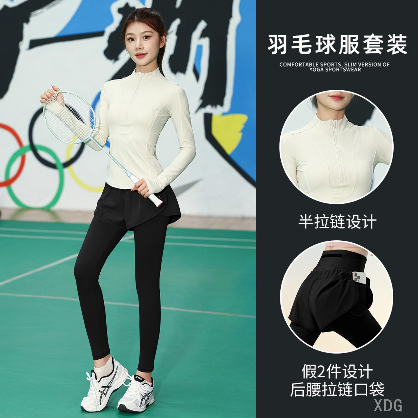 DG跑步运动套装女秋季新款长袖速干健身服网红半拉链高颜值羽毛球