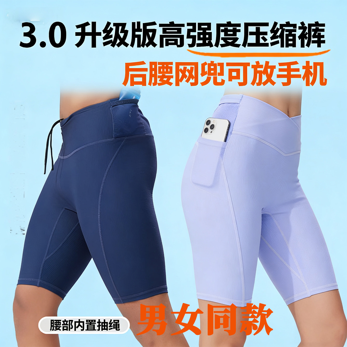 压缩马拉松运动短裤跑步速干男女款高弹速干多口袋高腰五分压缩裤