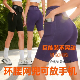 DG马拉松专业跑步压缩裤男五分裤可放手机女速干三分短裤紧身骑行