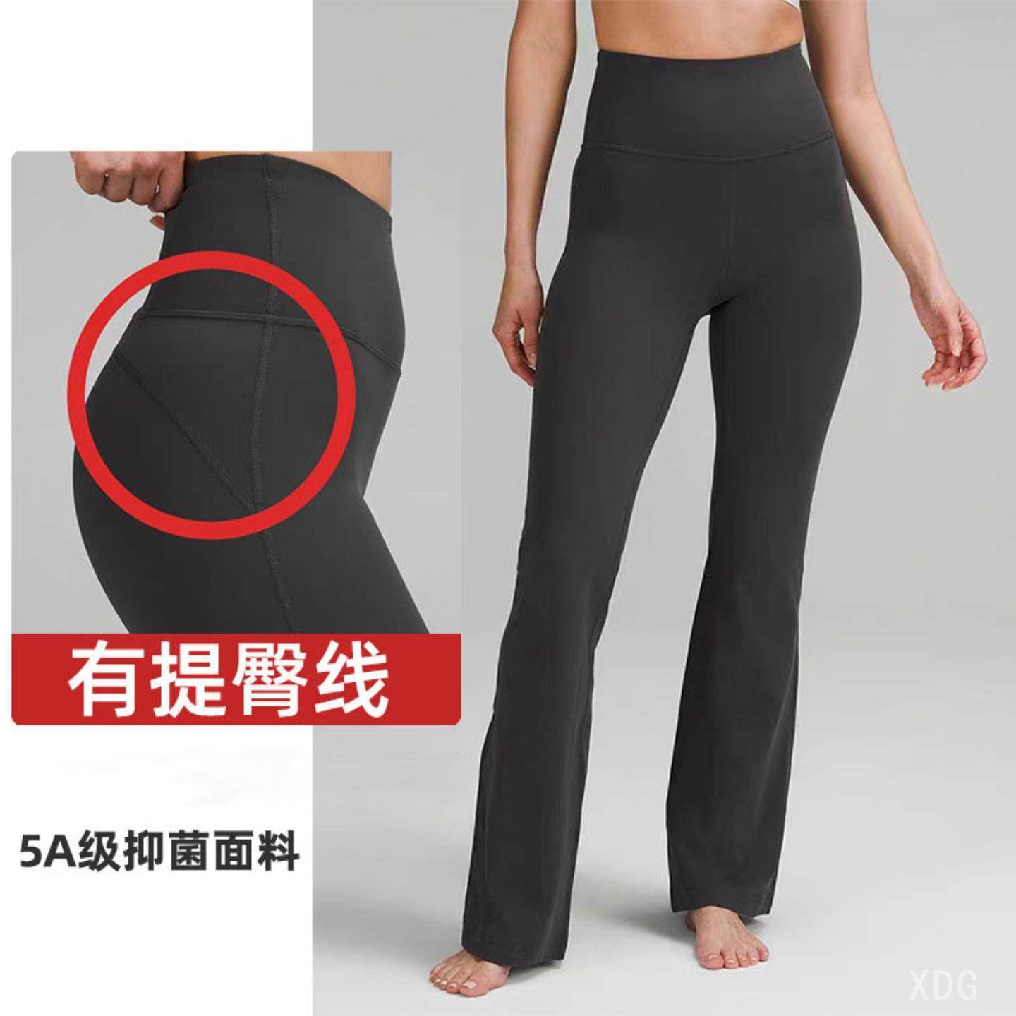 DG抗菌高腰提臀瑜伽喇叭裤女休闲健身高弹户外运动阔腿长裤下装