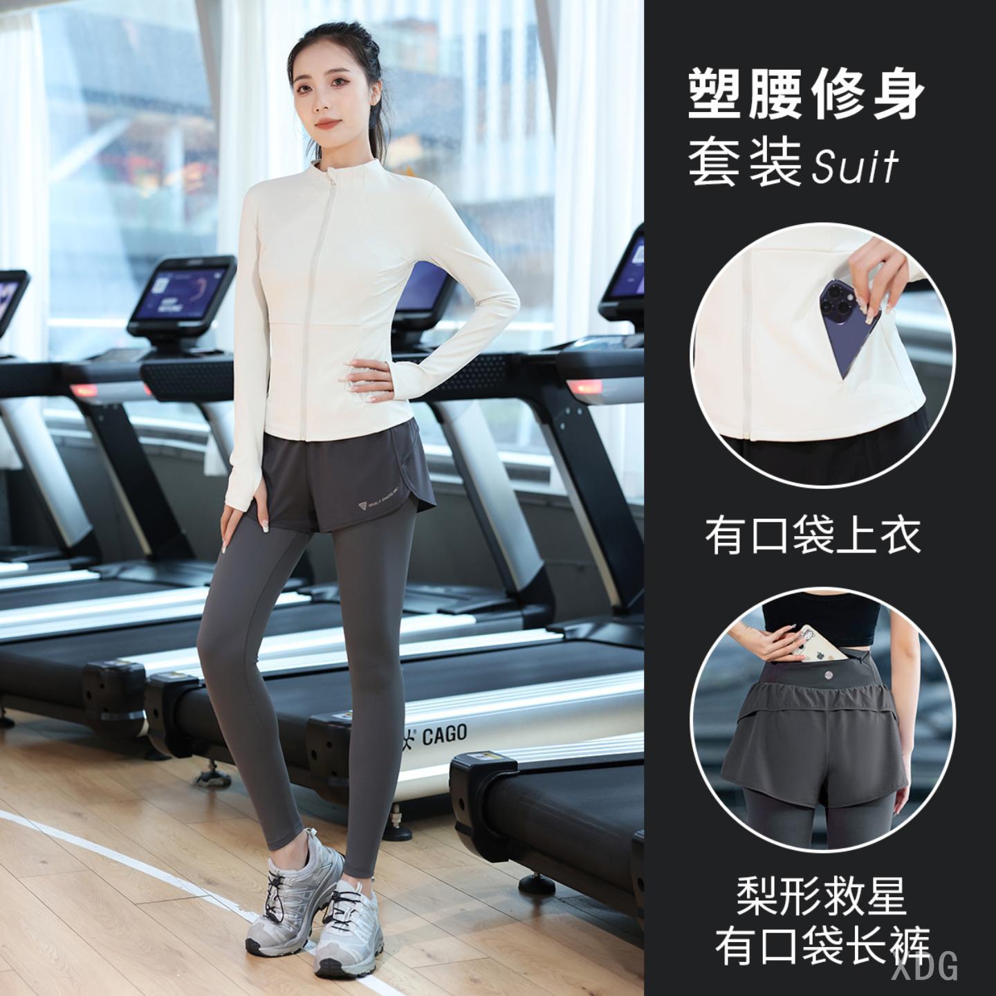 瑜伽跑步健身速干套装