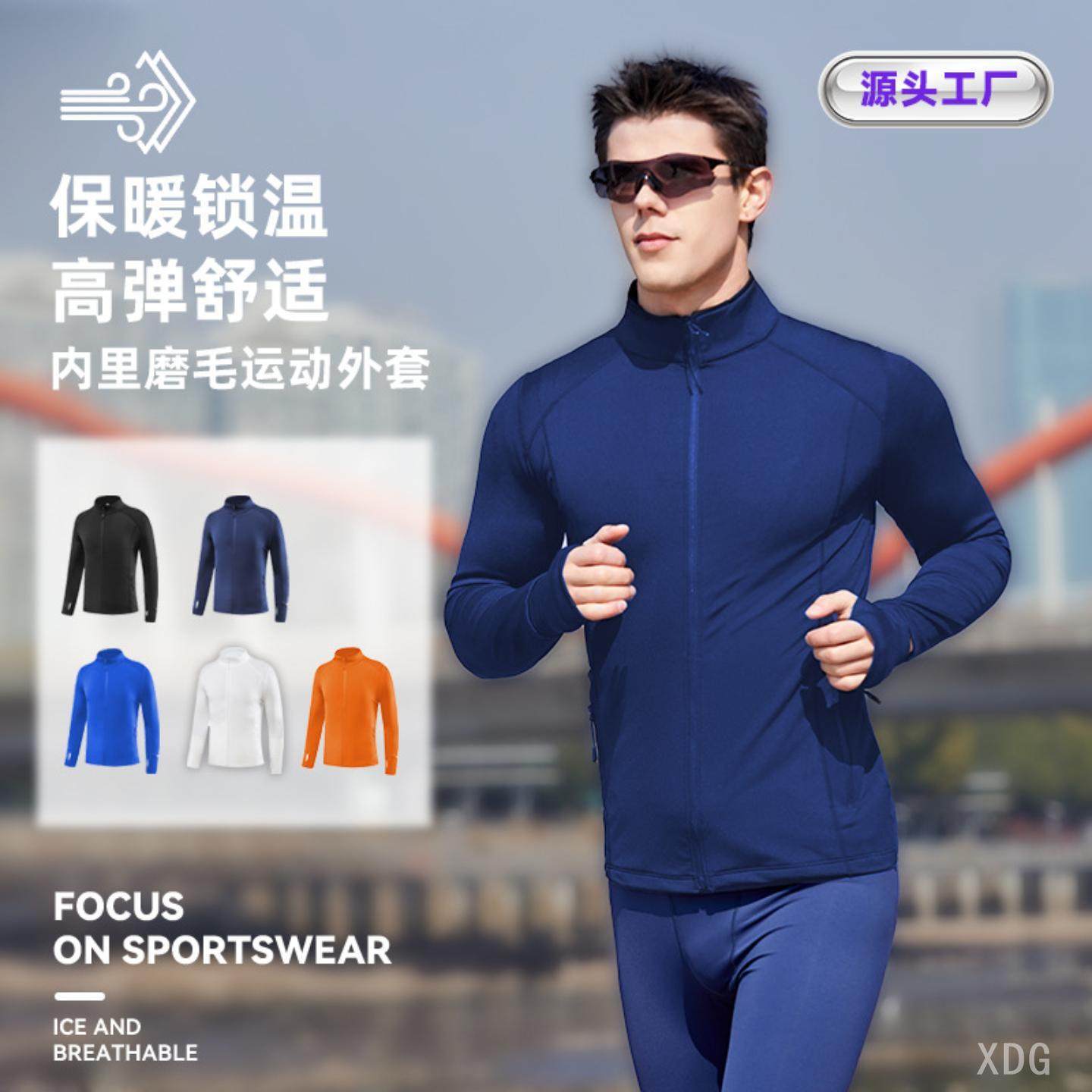 速干薄绒健身衣男款跑步服