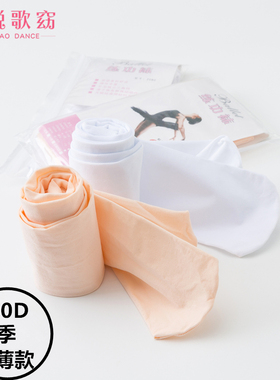 60D夏季薄款儿童成人芭蕾舞连裤袜白色考级专用练功袜独立加档女