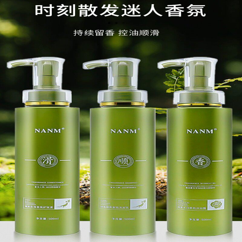 楠美洗发水草谷酵素正品控油洗头膏沐浴持久留香抖音同款洗护套装