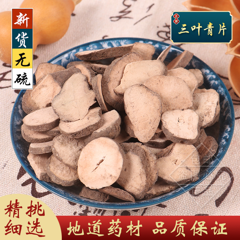 浙江正宗三叶青新鲜晒干中药材金线吊葫芦吊金钟石老鼠500g克包邮