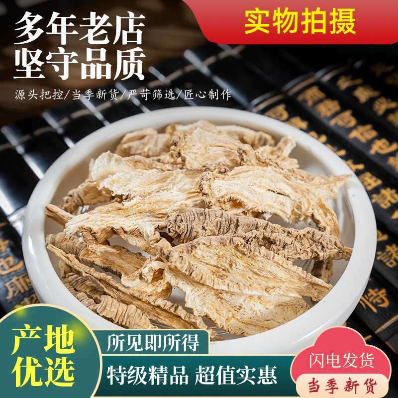 中药材山海螺500g新鲜正品羊乳根四叶参奶参土党参非野生狗头参