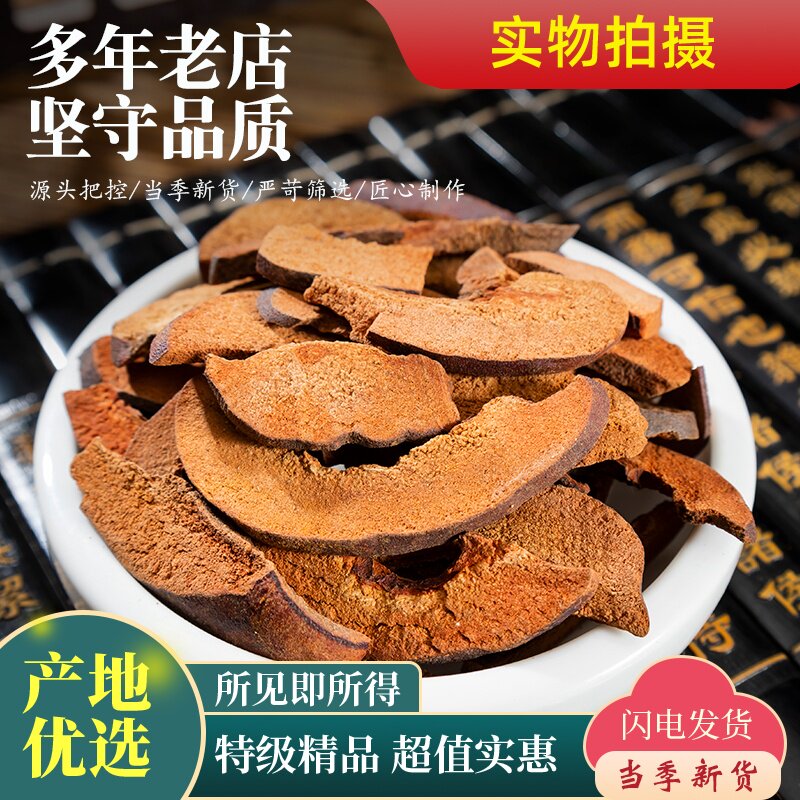 光木瓜中药材500g正品药用木