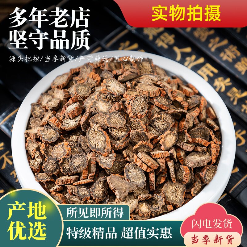 丹参中药材正品官方旗舰店500g100g养生紫丹参小丹参根片新货泡水