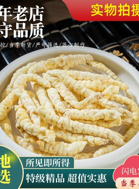 虫草参正品草石蚕中药材干土冬虫草地蚕土冬虫草白虫草泽兰根地参