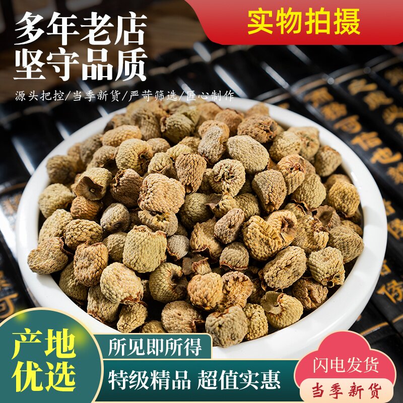 野生正品覆盆子中药材覆盆子泡茶