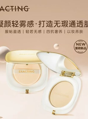 伊格媞无暇凝颜粉饼干湿两用柔焦